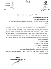 فراخوان ارسال مقاله و طرح پژوهشی برای اولین همایش ملی خانواده و جوانی جمعیت